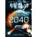  Space трансмиссия 2040 [DVD]
