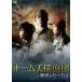  Home z.... секрет. цирк [DVD]