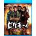  пицца Boy исторический самый .. заказ [Blu-ray]