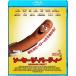  сосиски * party [Blu-ray]