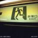 Bad Stuff / ͤŵθϿ [CD]