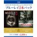  in si Dias . глава | in si Dias no. 2 глава [Blu-ray]