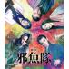 mbi× стерео комплект [. рыба .|jako Thai ] [Blu-ray]