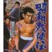  Showa осталось ..[Blu-ray]