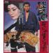  Showa осталось ...... - [Blu-ray]