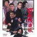 Showa осталось .. трещина зонт [Blu-ray]