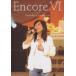 ¼ҡEncore 6 [DVD]