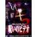 ho... был!... видео BEST SELECTION(3) [DVD]