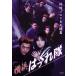  Yokohama ..... оригинальный .goromaki...[DVD]