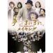  сон. .... изготовление [DVD]