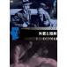 եåġ󥰷 û [DVD]
