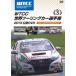 WTCC ġ󥰥긢 2013 ǧDVD Vol.3 3 ХХ [DVD]