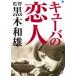  кий ba. . человек [DVD]