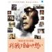  фильм автор чёрный дерево мир самец ~ не битва . свободный к ..[DVD]