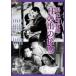  горячая вода. блок ночь искривление месяц. .. контактный .[DVD]