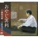 ϼϺ / 䤸̽ [CD]