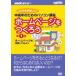 NHK хобби .. домашняя страница .....1 [DVD]