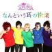 CHIC BOY / ʤȤβ [CD]