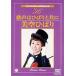  прекрасный пустой ... прекрасный пустой ... debut 50 годовщина специальный проект *96. голос. ... наряду с [DVD]