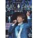  Hikawa Kiyoshi специальный концерт 2013... это ночь Vol.13 [DVD]