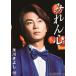 Hikawa Kiyoshi |... сердце [DVD]
