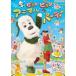 NHK VIDEO нет нет ...!pyompi.n животное party [DVD]