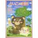  хороший это детские песенки лес. .. san * низкий цена .[DVD]