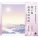  песня .. танцы специальный отбор сборник ( три ).. Mai | Satsuma. .. Sakura [CD]