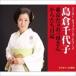  остров . тысяч плата ./ super * муфта * серии :: Tokyo ..... san | из .. дневник [CD]