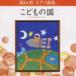 ٹҡp / 򻳾 ԥζʽ ɤι [CD]