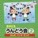 2013.....2... Panda samba [CD]