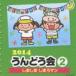 2014.....2....... man [CD]