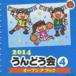 2014.....4 открытый a книжка [CD]