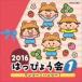 2016. .....1 one two! брюки -! [CD]