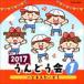 2017.....1 - pines хочет похоже [CD]