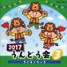2017.....3 лев блокировка [CD]