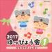 2017. .....1.... .....[CD]