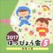 2017. .....5 4 сезон. дверь [CD]