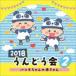2018.....2 Panda. младенец [CD]