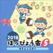 2018. .....5.......[CD]