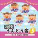 2019.....5 блокировка AWA ODORI [CD]