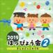2019. .....2..... это ..[CD]