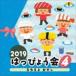 2019. .....4.......[CD]