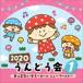 2020.....1 Kids хочет похоже ~ отверстие * новый * world ~ [CD]