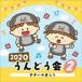 2020.....2.... ...[CD]