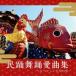 .. танцы love сборник Kyushu мужчина .( временный ) [CD]