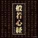  The * лучший ::.. сердце .. ...[CD]