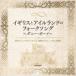  The * лучший :: Англия . i-ll Land. вилка song~ клещи -* Boy ~ [CD]