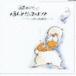 ....../.......!?( недорогой запись ) [CD]