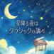 ߤϥ饷åĴ [CD]